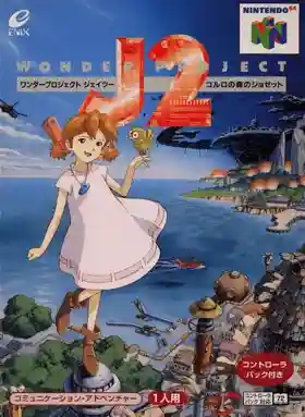 Wonder Project J2 - Koruro no Mori no Jozet (Japan)